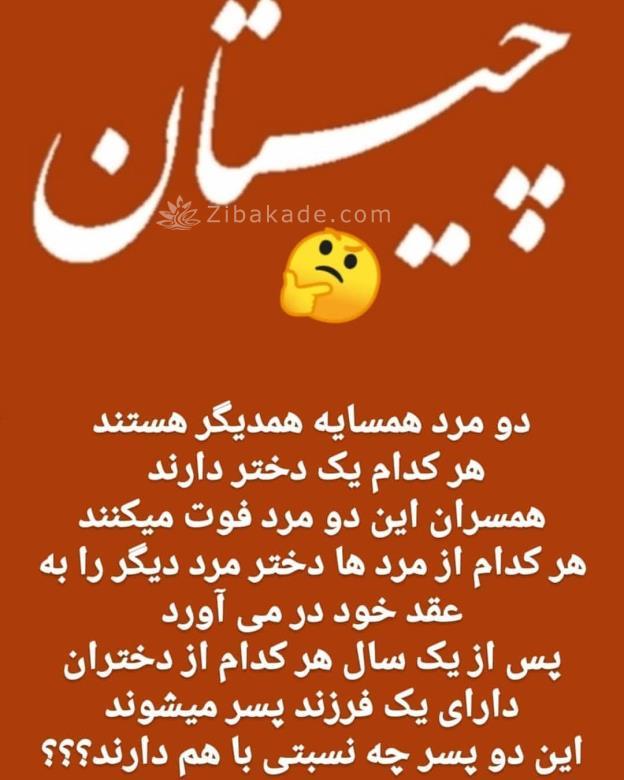 تست روانشناسی